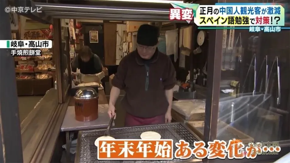 中国游客数量骤减,日本景区酒店推出带晚餐的套餐揽客,商店老板开始学除中文以外的外语