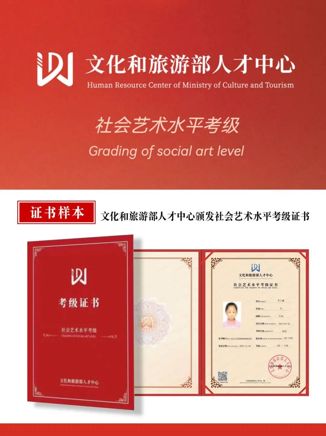 文旅部|文化和旅游部人才中心美术书法考级报考简章