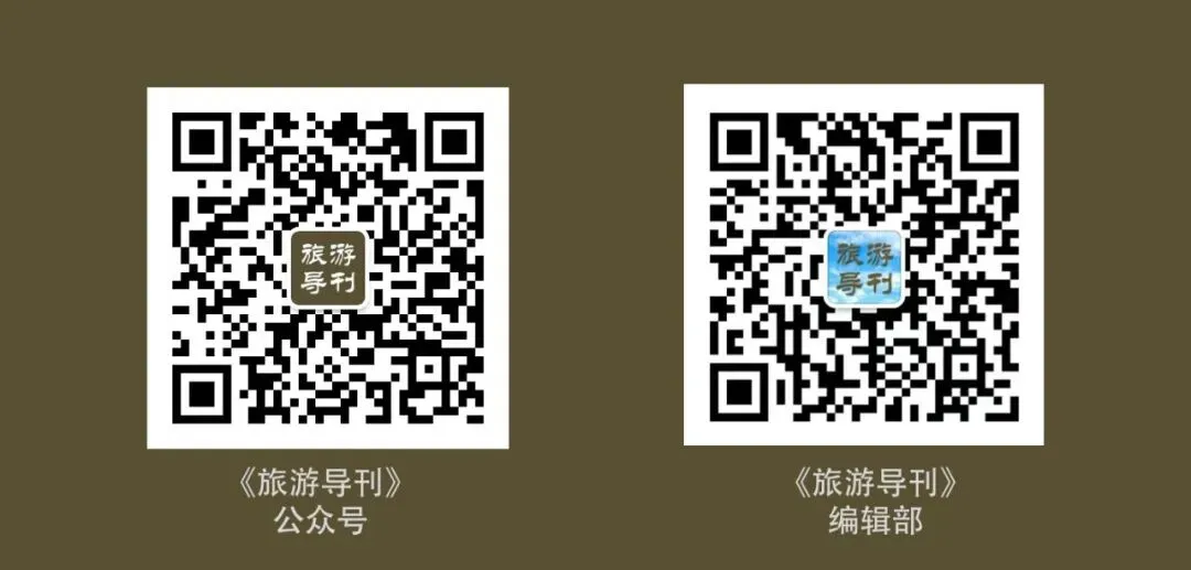 《旅游导刊》新一届青年编委招募启事