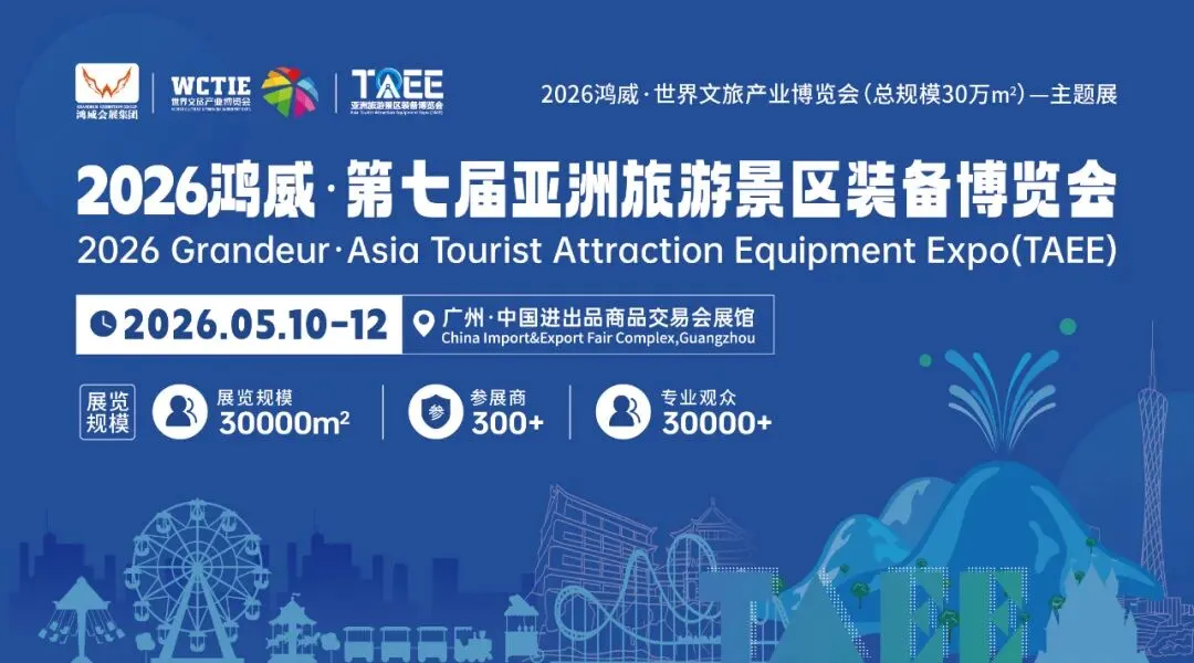 文旅部部长谈“十五五”文化和旅游发展