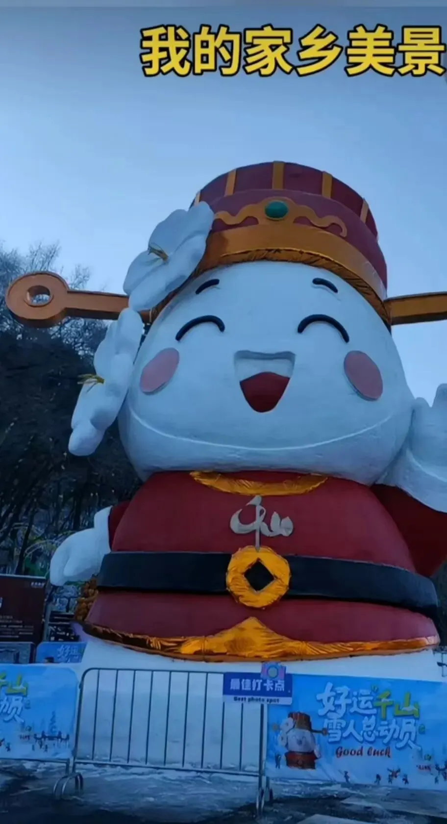 2025年1月14日周三,千山景区,看冰瀑了!看雪人了!