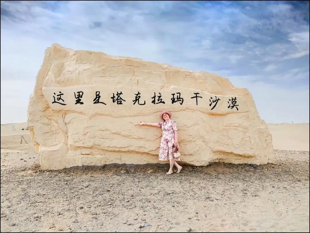 游塔克拉玛干沙漠之门景区