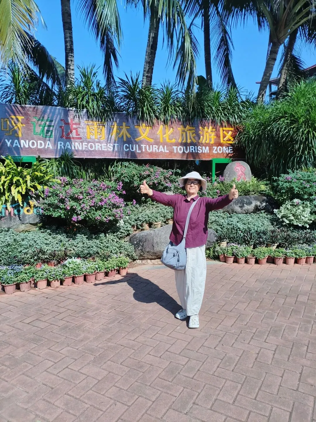 在海南,去了一个景点,记住了一个名字