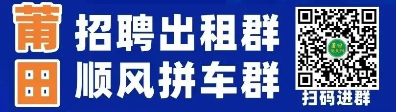 莆田新增1个国家3A级旅游景区→