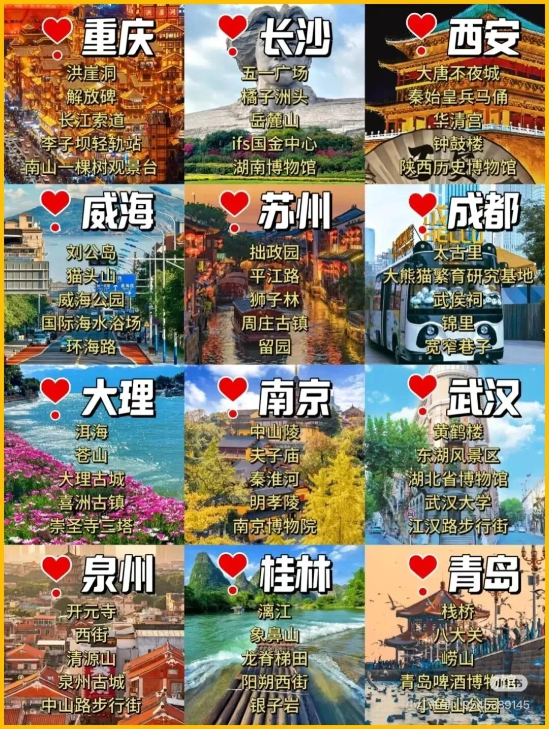 1~3月旅游,推荐超好玩儿的12个城市