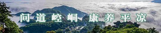 崆峒山大景区管委会召开党委(扩大)会议传达学习市委五届十二次全会和市委经济工作会议精神