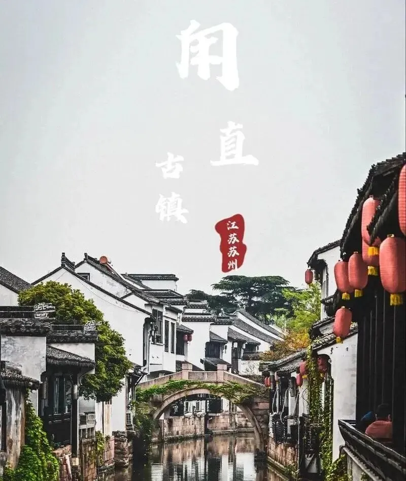 大量日本游客涌入江苏甪直,打着旅游幌子不逛保圣寺不吃甫里鸭,为什么?