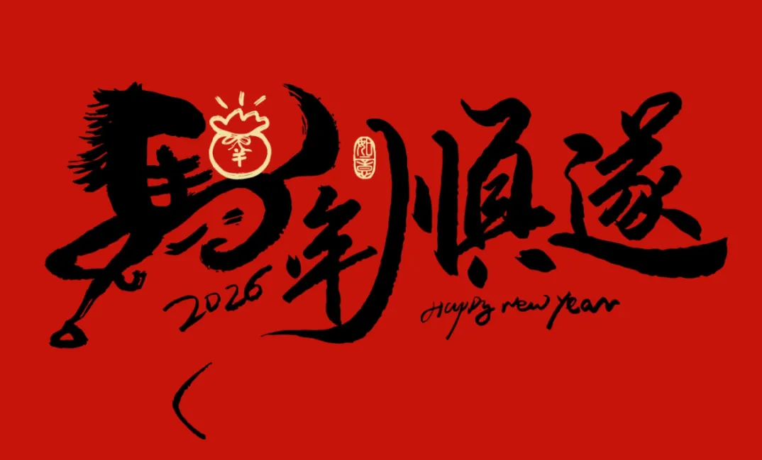 马年送福利!这些景区对“马”免票了!