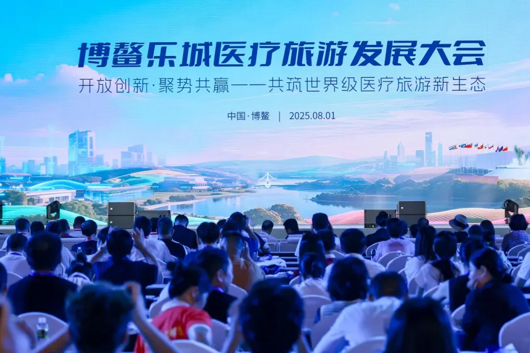 安然集团出席博鳌乐城医疗旅游发展大会并发表主题演讲,赋能产业生态升级