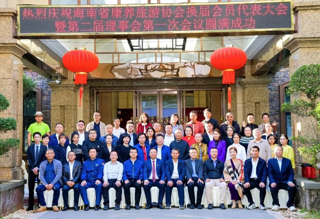 从“被服务者”到“管理者”:海南省康养旅游协会换届吸纳多名退休人员进入管理层