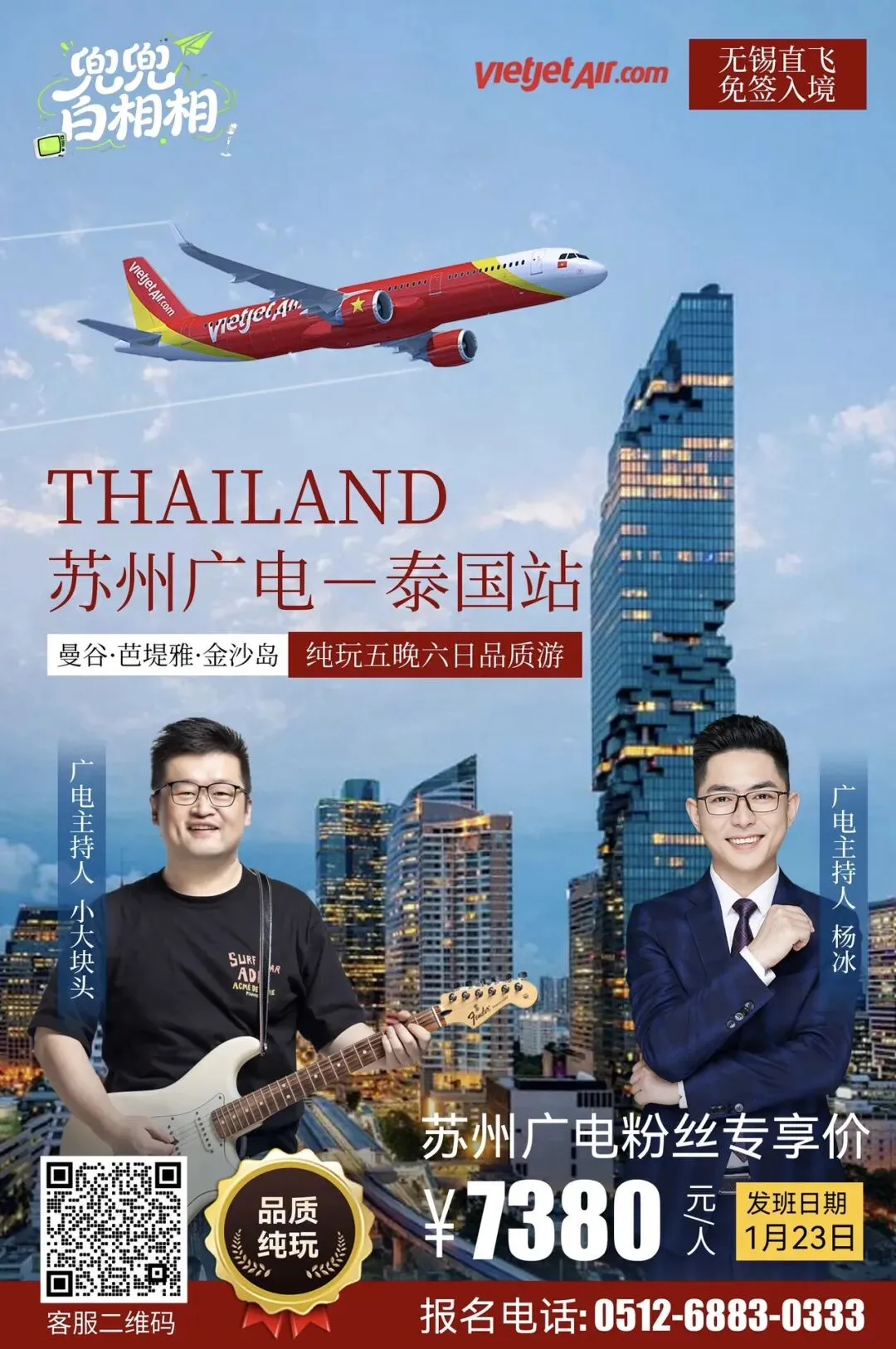 别犹豫了!马上就出发!网红餐厅+精华景点+五钻酒店!跟着“冰块”组合去泰国过暖冬吧!