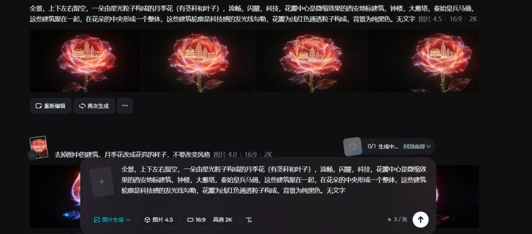 AI神操作:将家乡花朵与著名地标景点结合,效果超好看,附详细步骤,一学就会