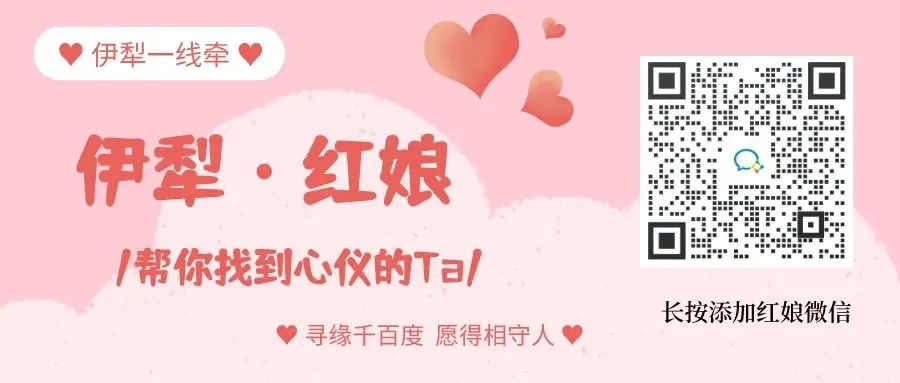 伊犁女嘉宾 | 04年喜欢旅游、拍照的美女