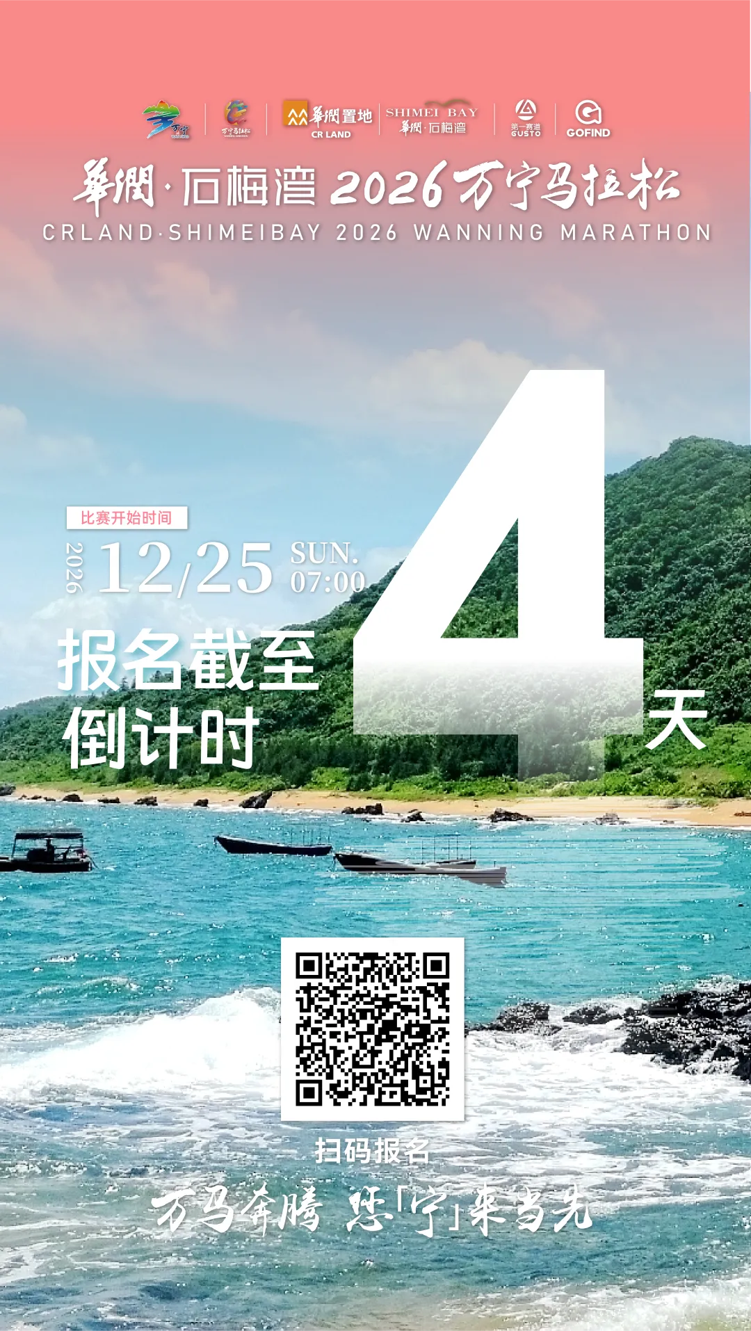 跑马赏景两不误!这些景区凭参赛号码享优惠!