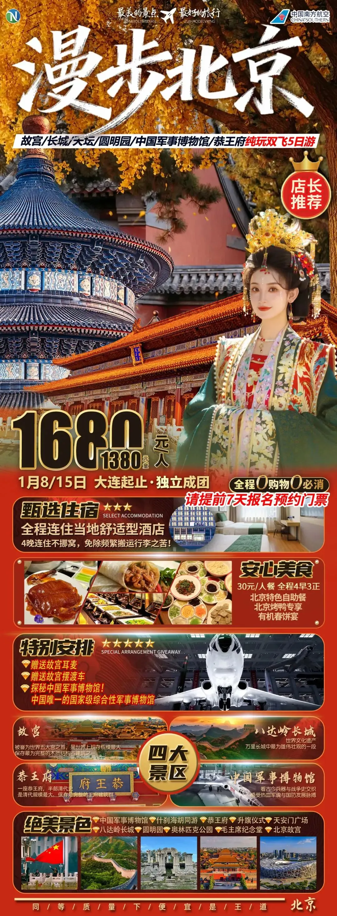 2026寒假国内旅游线路推荐,寒假适合带孩子去哪玩?