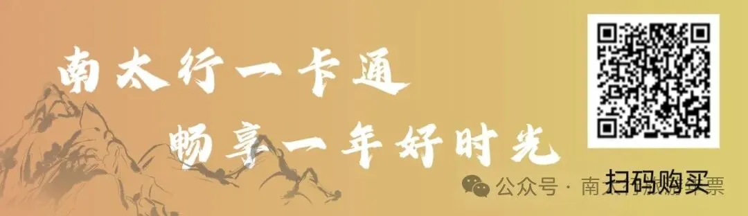 【南太行旅游年卡】仅178元,包含八里沟,天界山,万仙山等七大景区大门票,不限假日,不限节日,一年不限次畅玩!