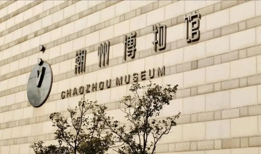 旅游攻略 | 潮州10座宝藏博物馆全攻略,本地人都不一定全去过!