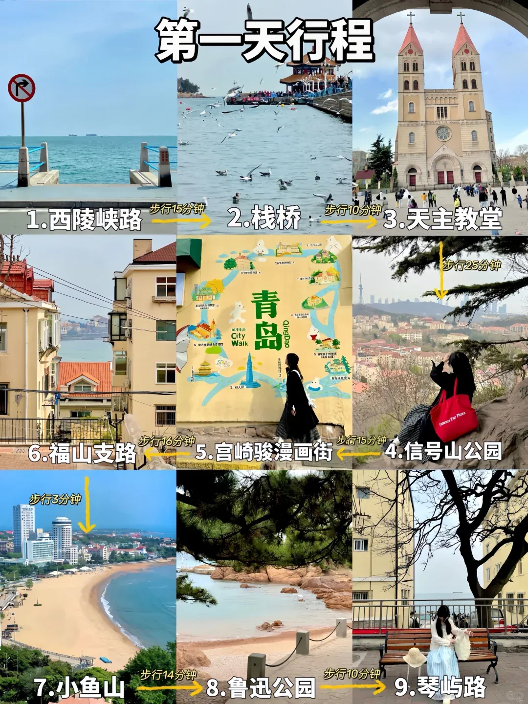 旅游推荐|【山东旅游攻略】总要去一趟山东吧!