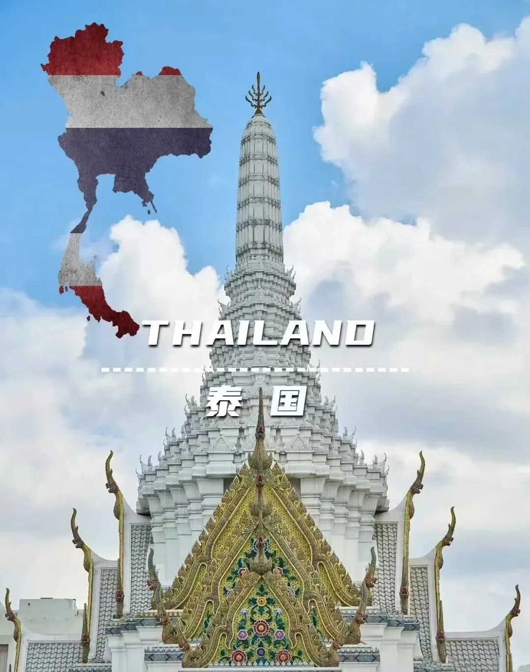 泰国旅行指南|从热门景点、地道美食到签证办理,一篇搞定!