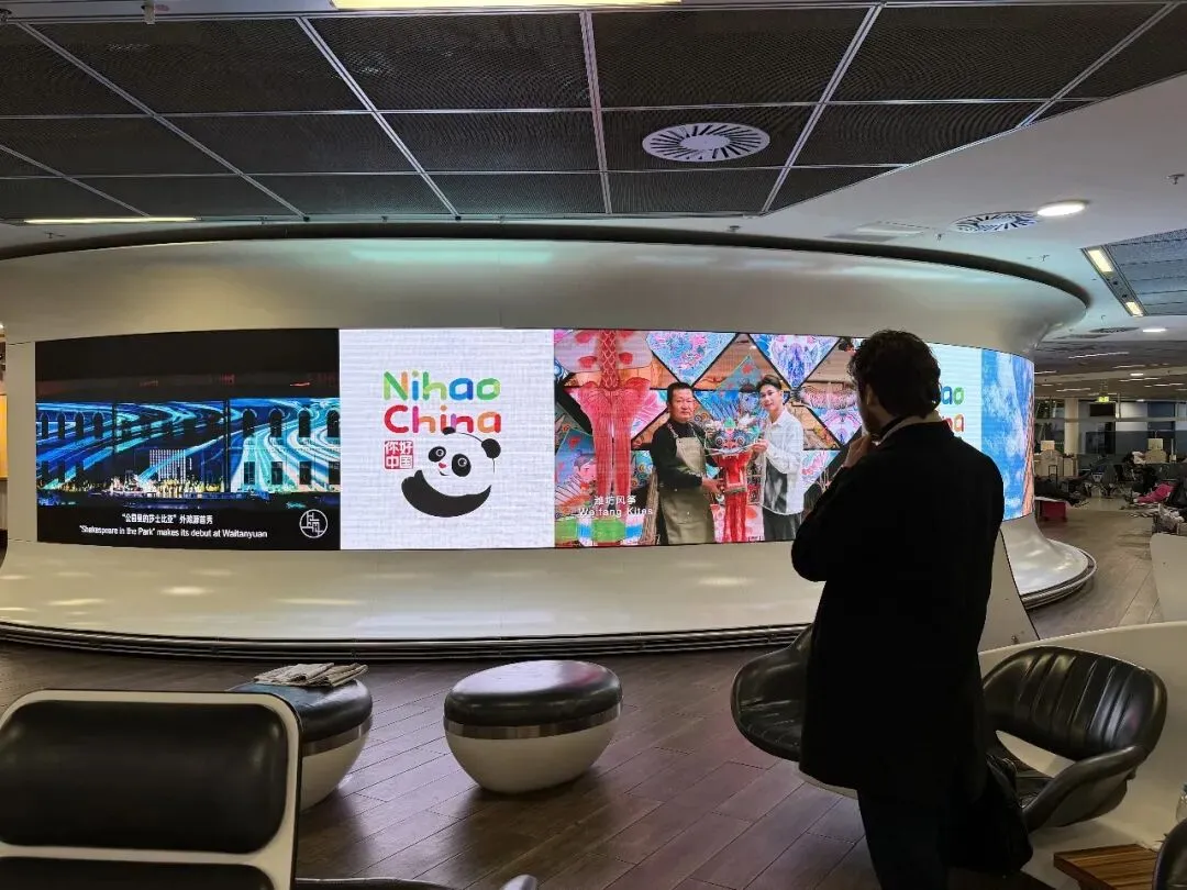 “你好!中国”旅游宣传片2026再度亮相法兰克福国际机场!中国旅游形象全面融入欧洲出行日常