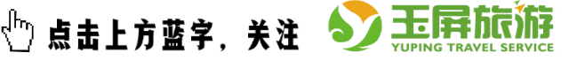 玉屏旅游年终回馈|百万豪礼免费送,1 月14 号下午16点30分,锁定天津玉屏直播间,我们 不见不散~