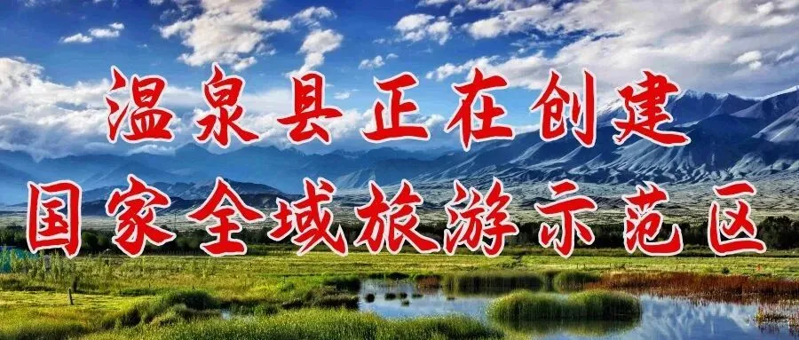 温泉县举办康养产业发展专题讲座 为旅游产业发展“开妙方”