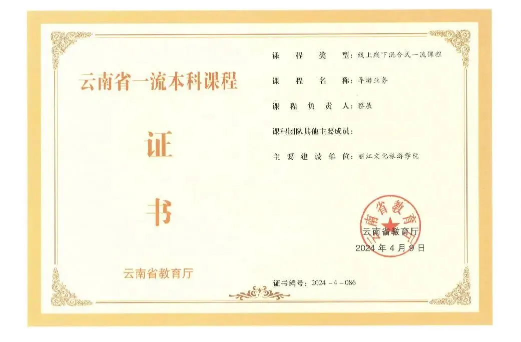 【专业建设】旅游管理学院省级一流课程出海印尼开启国际慕课新征程