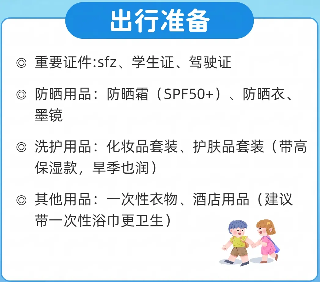 西双版纳旅游攻略 | 过年必看!省时省力不废腿!