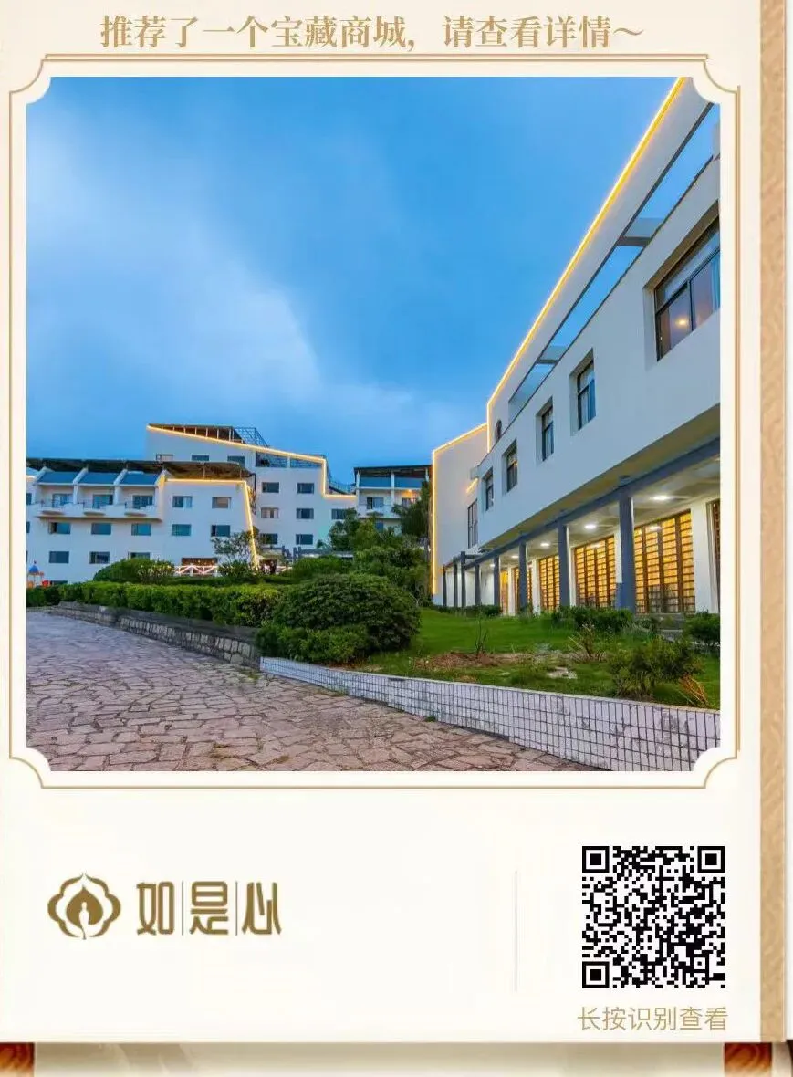 如是心普陀山酒店|观音菩萨道场|旅游攻略|住宿攻略|寺庙攻略|穷游攻略|景区攻略,来一场朝圣之旅