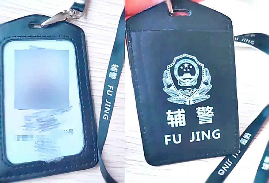 辅警证去景区,能不能免票?各地景区的真实执行情况来了