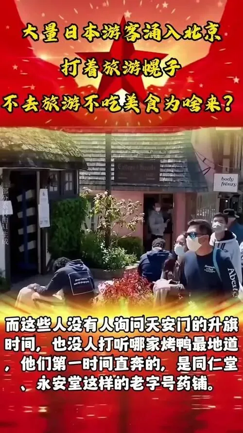 大量日本游客涌入乐山,打着旅游的幌子,不逛大佛,不吃甜皮鸭,为什么?