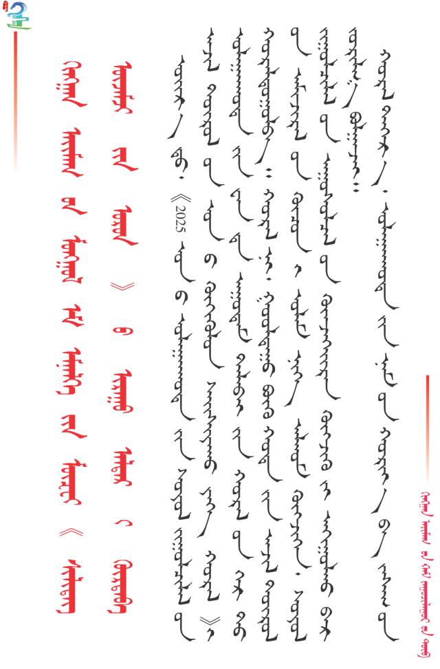 兴安盟蒙医医院蒙医药博物馆获评“优秀景区”称号