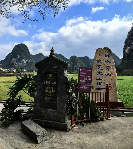 广西旅游攻略景点系列之【旧州古镇】