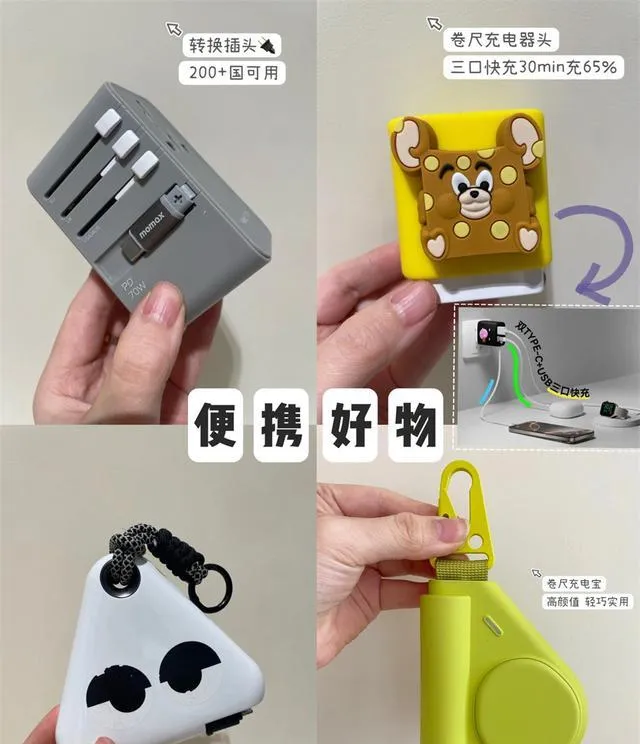 11个旅游出差“必带好物”,不是事多,是真能提升出行幸福感!.