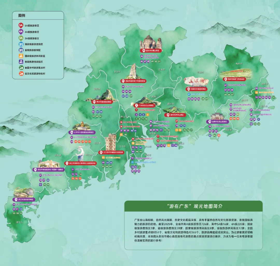 信宜这些景点,获省厅推荐!