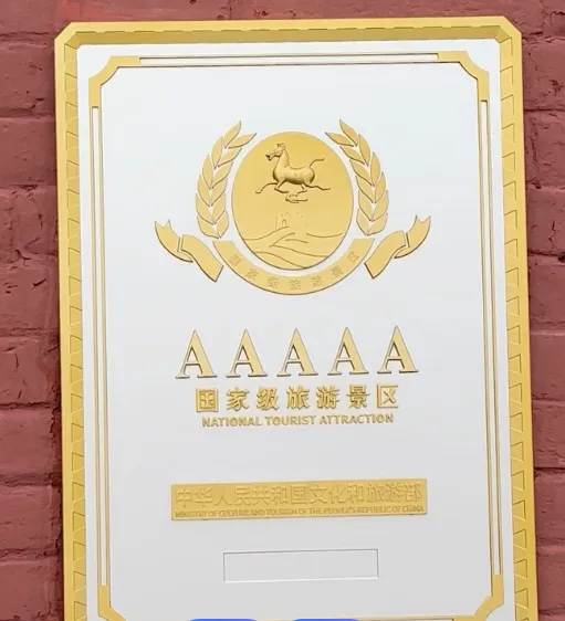 石家庄下一个5A级景区,将在这三个热门景区产生