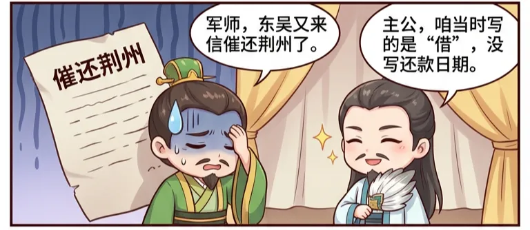 关羽江边舞刀竟成收费景点?诸葛亮一句反问,成就顶级赖账艺术