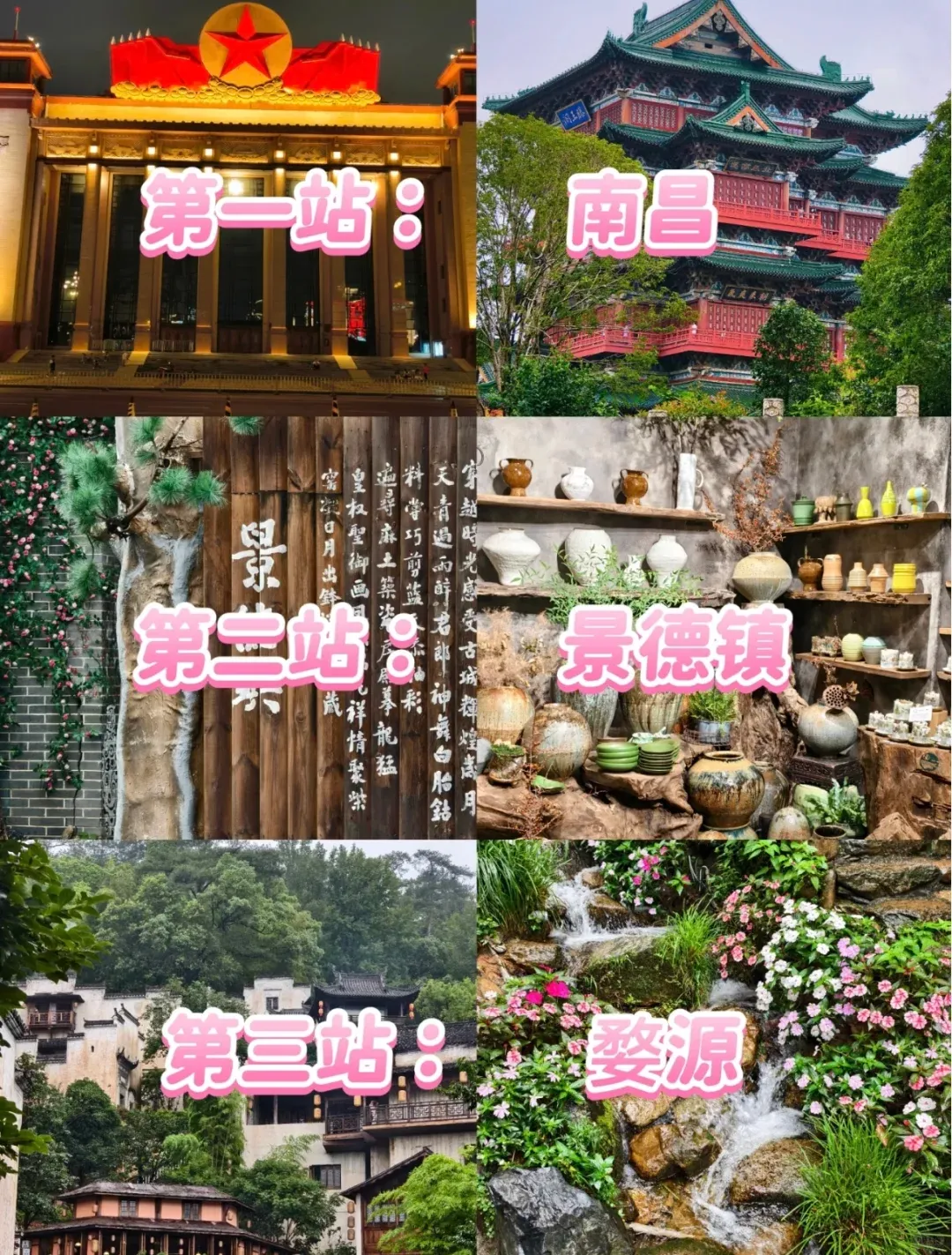 旅游推荐|江西旅游指南,4天3夜精华游