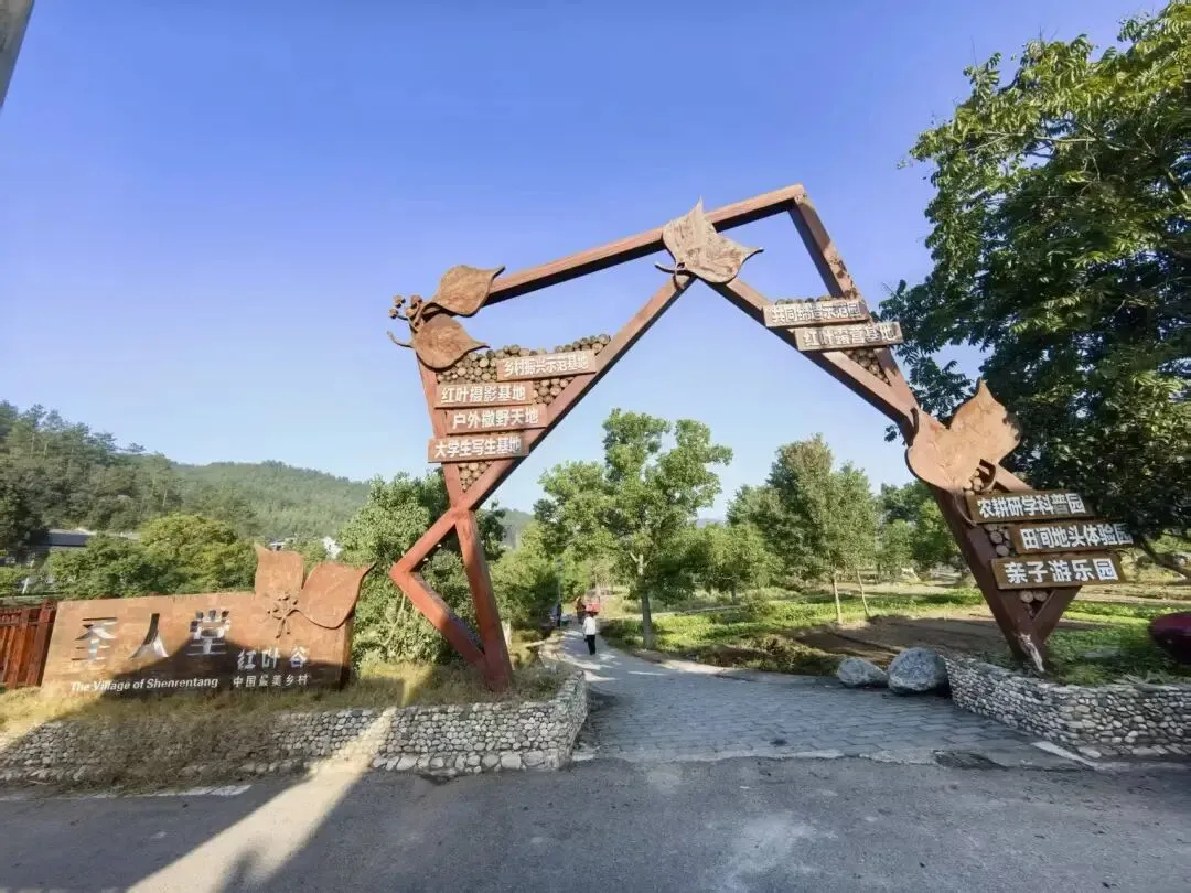 十五五规划“旅游强国建设”:把握乡村旅游变革趋势与机遇