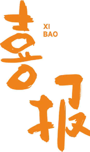 我市两案例入选山东省非遗特色景区(街区)创新实践案例