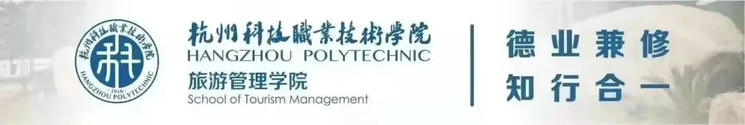 旅游管理学院举办“绿云酒店数字化运营拔尖人才班(三期)”中期汇报暨中高职一体化人才培养模式创新研讨会