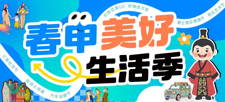 太会玩了!闵行五大景区快闪,经典曲目提前揭晓