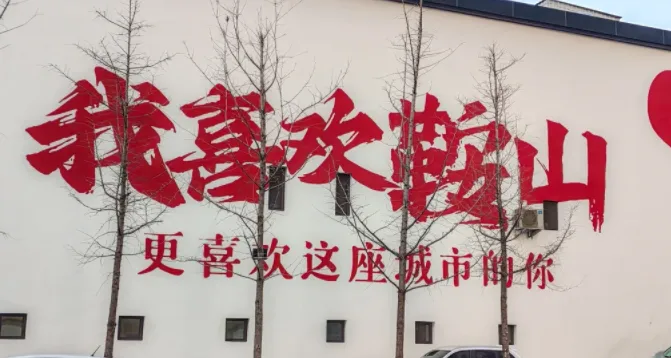 大量日本游客涌入鞍山,打着旅游幌子不游千山不吃南果梨,为什么?