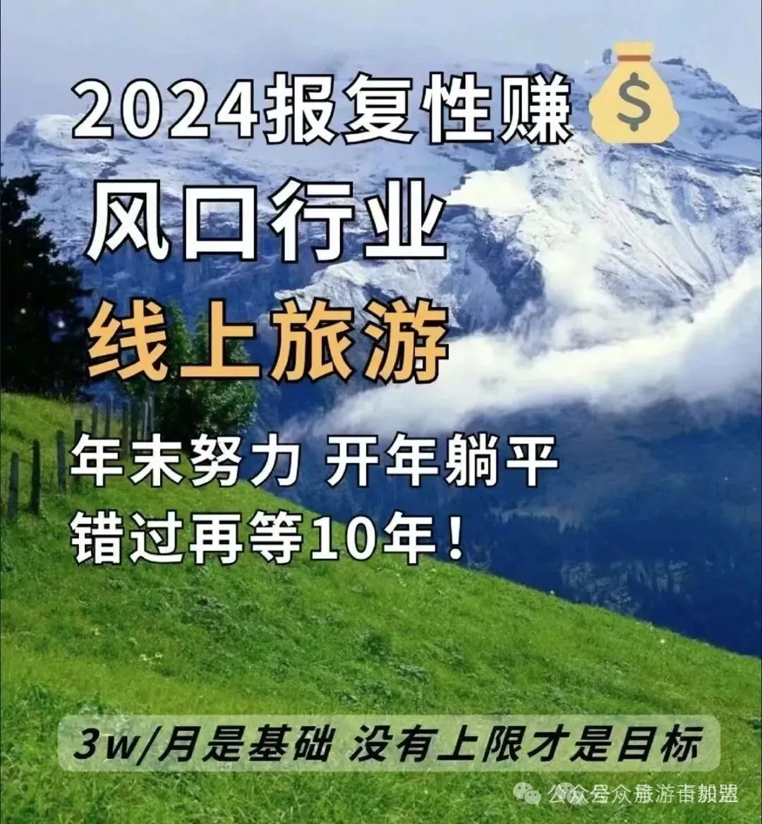 旅游卡源头揭秘!系统竟然是如此