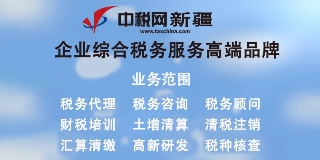 中税网新疆税务师事务所 |出差、旅游、探亲产生的增值税专用发票,都能抵扣吗?