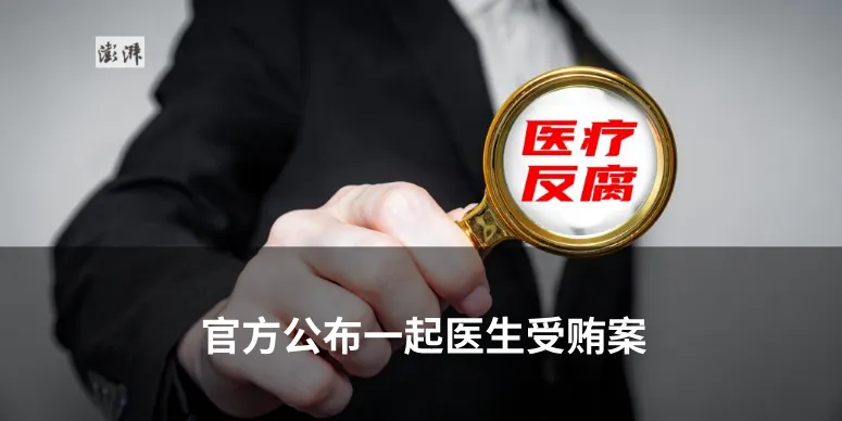 福建省旅游协会:解除罗大友职务