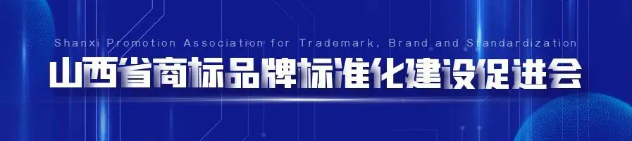 「晋风滇韵·慢享腾冲」腾冲市文化旅游招商宣传推介会在太原举办