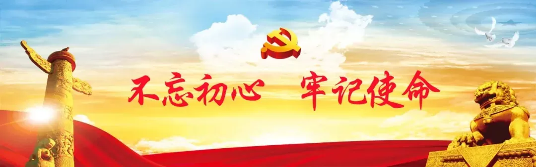 作风建设便利贴丨公款旅游方面行为表现⑦