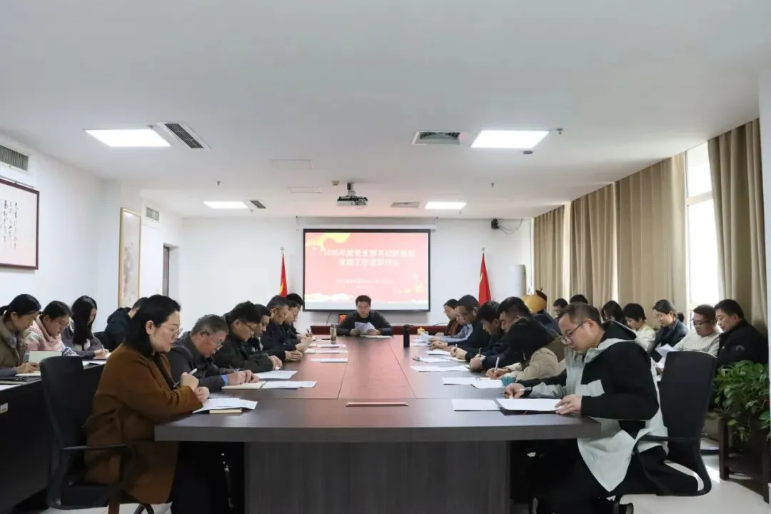 【述职评议】市文化旅游发展促进中心第二党支部组织召开2025年度党支部书记抓党建工作述职评议大会