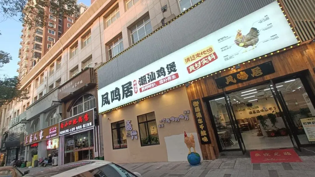 4148嘉兴月河景区旁大路口鸡煲餐饮店转让